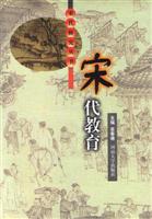 宋代教育