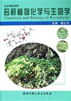 苔藓植物化学与生物学