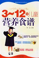 3-12岁儿童营养食谱\/卓远 著\/中国环境科学出版