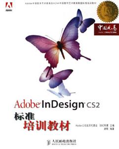 Adobe InDesign CS2׼ѵ̲