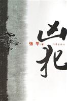 凶犯