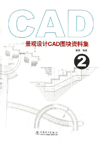 景观设计CAD图块资料集2(1CD)