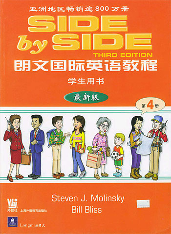 朗文国际英语教程教师用书(4)最新版