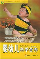 婴幼儿科学营养