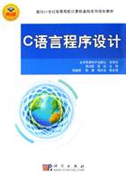 C语言程序设计