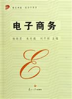 电子商务