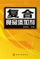 复合食品添加剂