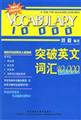 ͻ��Ӣ�Ĵʻ�10000