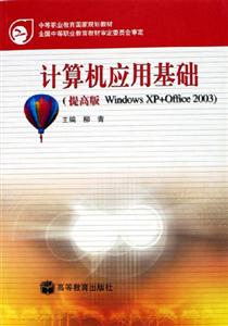 Ӧû߰Windows XP+Office 2003