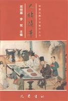 尺牍精华