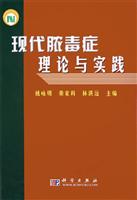 现代脓素养症理论与实践