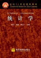 统计学