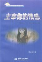 主宰你的情感