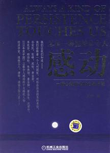 总有一种坚持会令人感动－－一场公益诉讼的心路历程