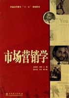 市场营销学