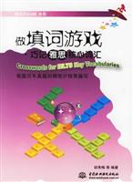 做填词游戏巧记雅思核心词汇
