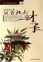 试看北大才子