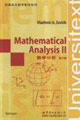 数学分析-(第2卷)