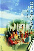 现代公共关系实务