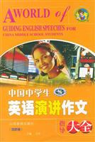 中学生英语演讲作文大全