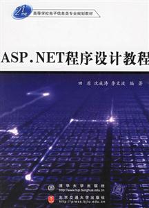 ASP.NETƽ̳