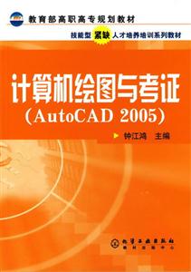 ͼ뿼֤(AutoCAD2005)(ӽ)