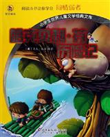 哈克贝利.芬历险记-小学生世界儿童文学经典文库