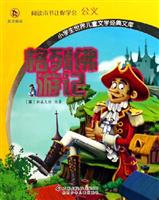 格列佛游记-小学生世界儿童文学经典文库