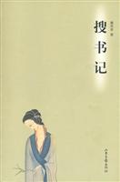 搜书记