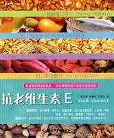 抗老维生素E