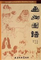 画狗图谱