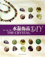 水晶饰品DIY