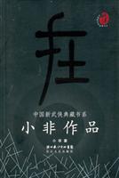 小非作品