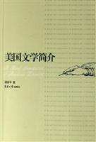 美国文学简介