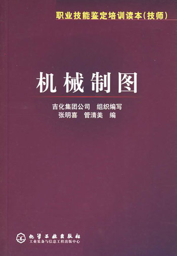 机械制图