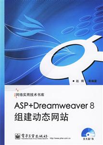 ASP+Dreamweaver8齨̬վ-(1)