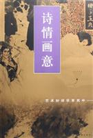 诗情画意：国手画典。艺术妙谛尽享其中