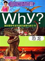 恐龙-新时期少年科普知识动漫百科全书
