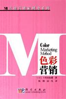 色彩营销