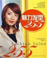 魅力发型255