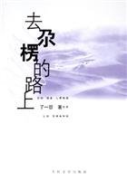 去尕楞的路上