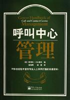 呼叫中心管理