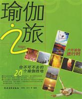 瑜伽之旅-你不可不去的20个瑜伽胜地