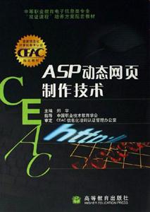 ASP(dng)B(ti)W(wng)g(sh)