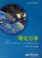 理论力学-(附光盘一片)