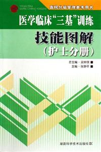 护士分册