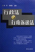 行政法与行政诉讼法