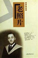 老照片:第四十七辑