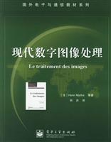 现代数字图像处理