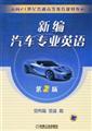 �±�����רҵӢ��-(��2��)